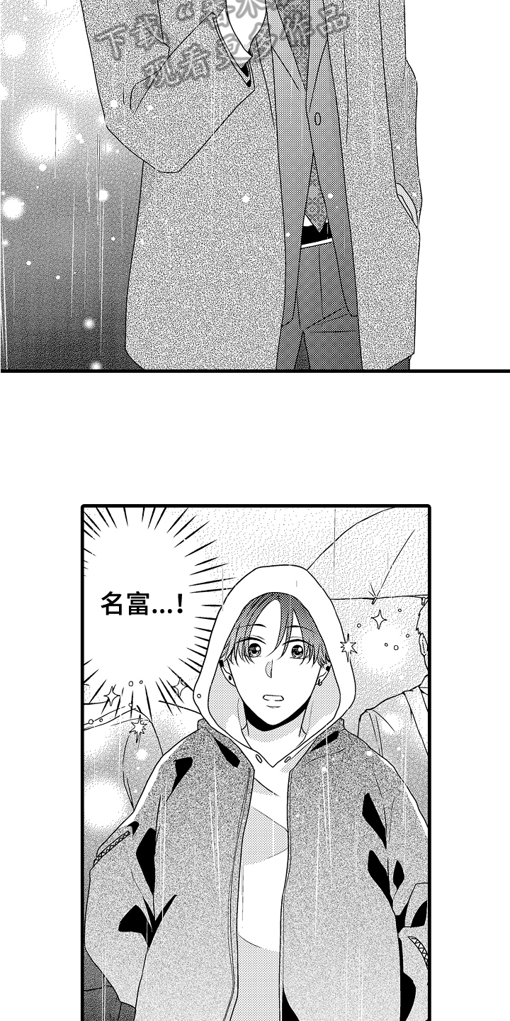 第13章：遇袭6