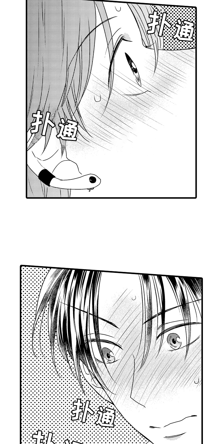第17章：喜欢8