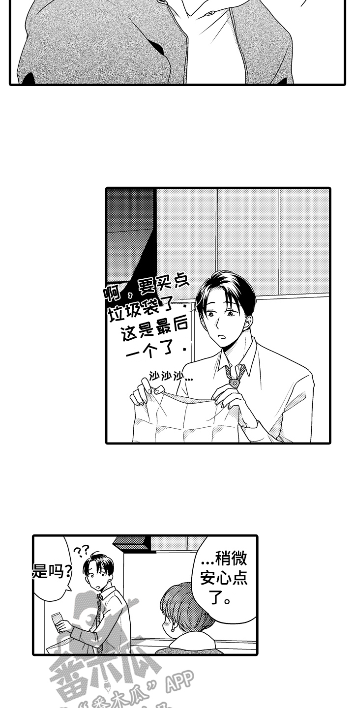 第20章：真挚13