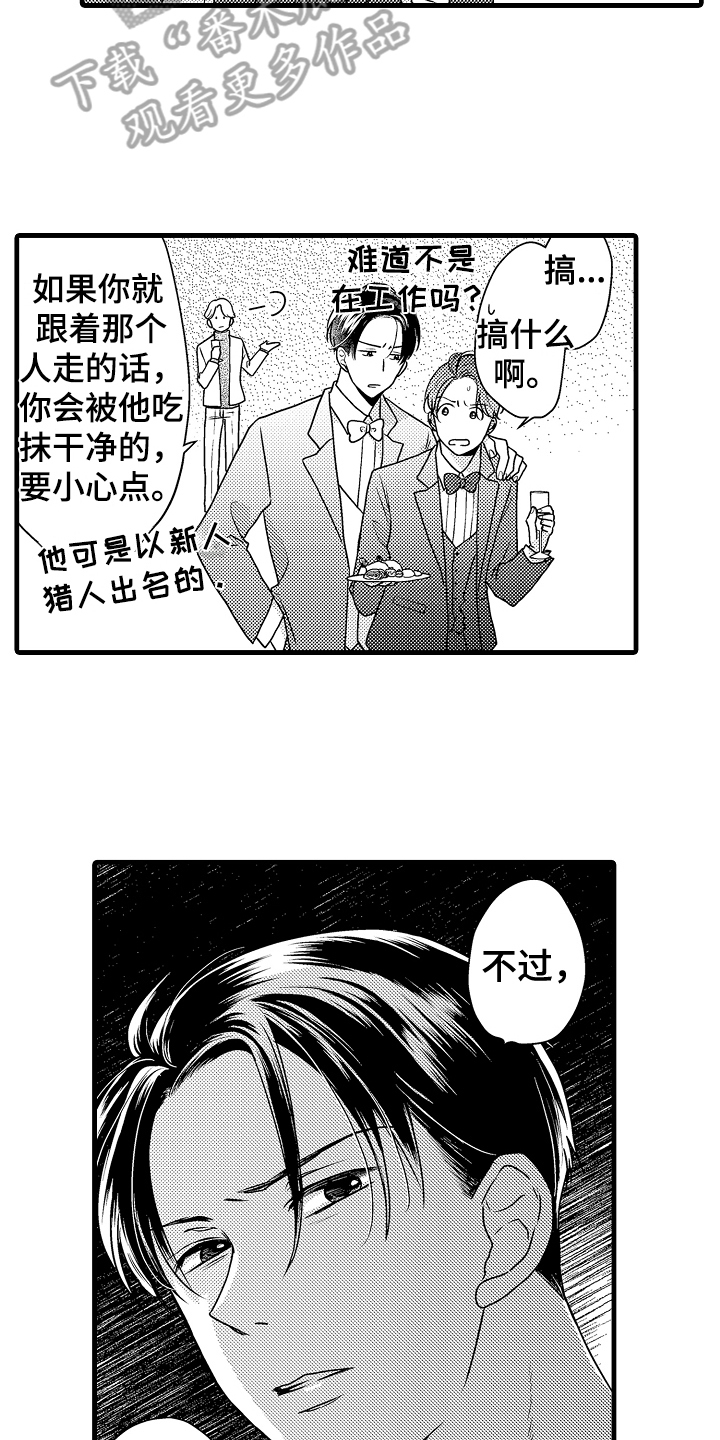 第7章：轻松2