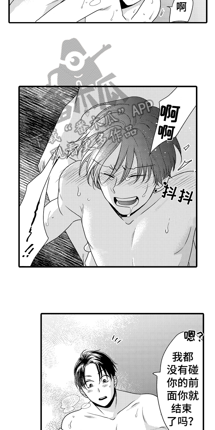 第11章：烦恼8