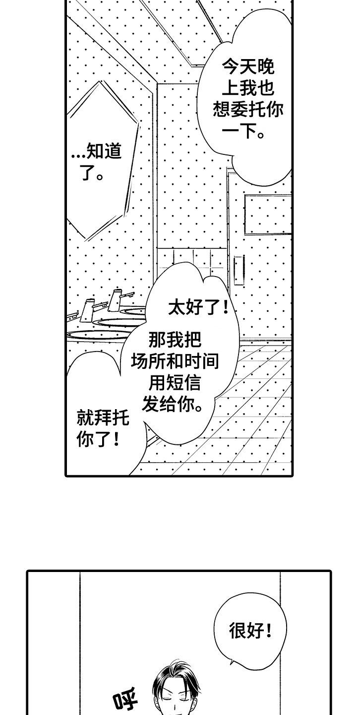 第4章：发现8