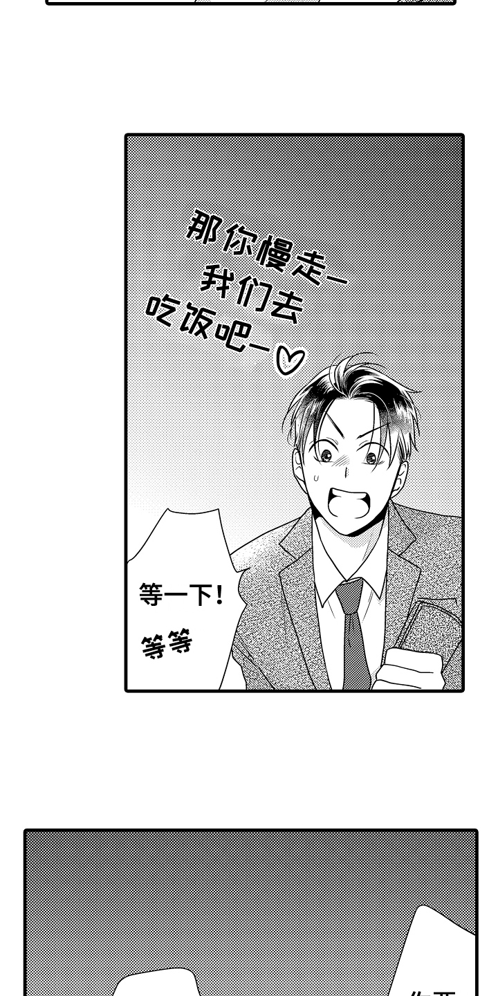 第1章：保镖11
