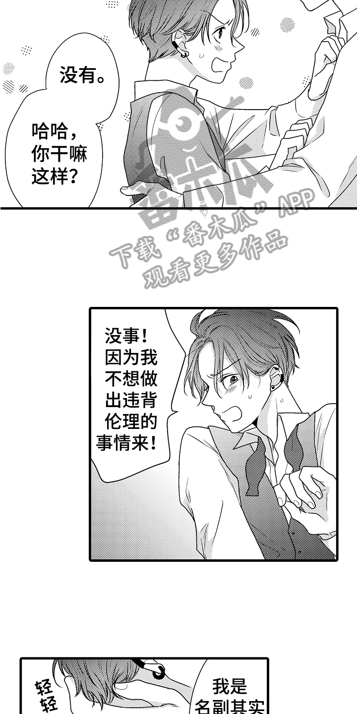第7章：轻松15