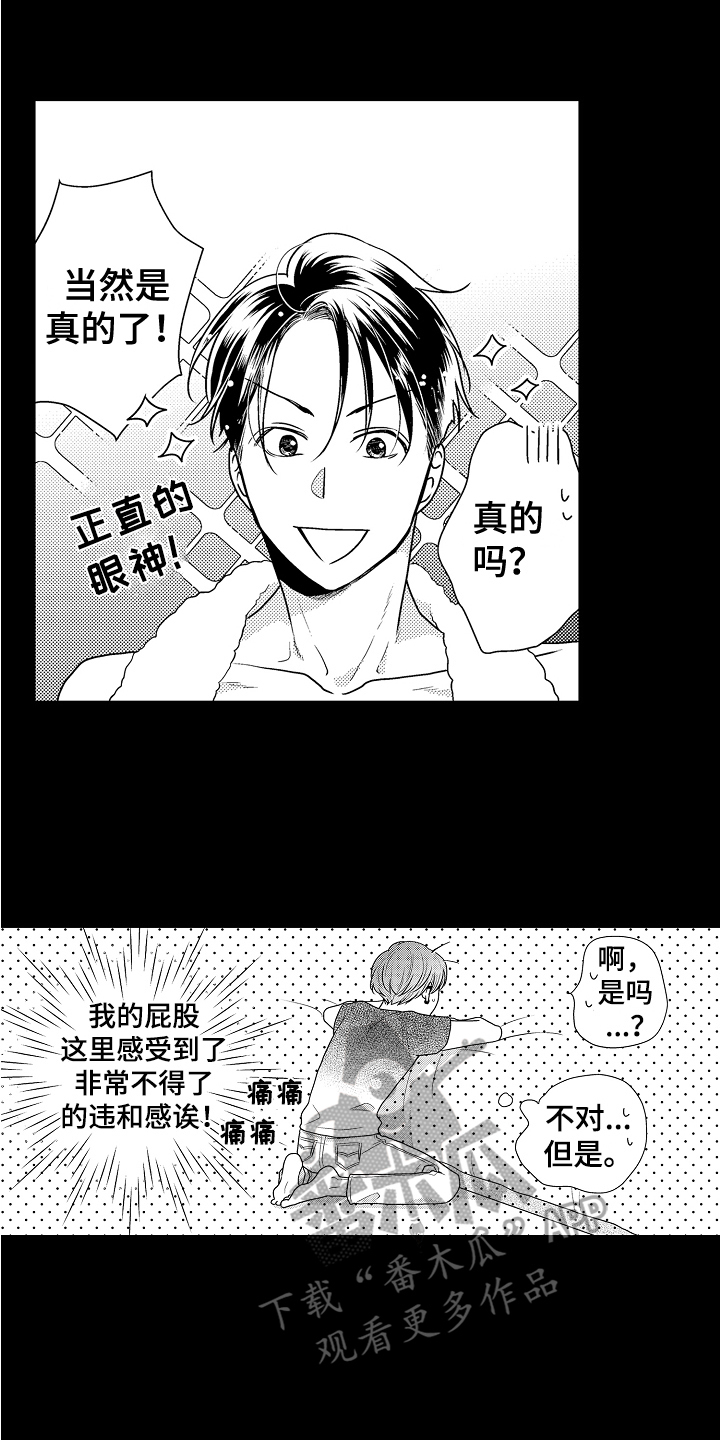 第4章：发现2