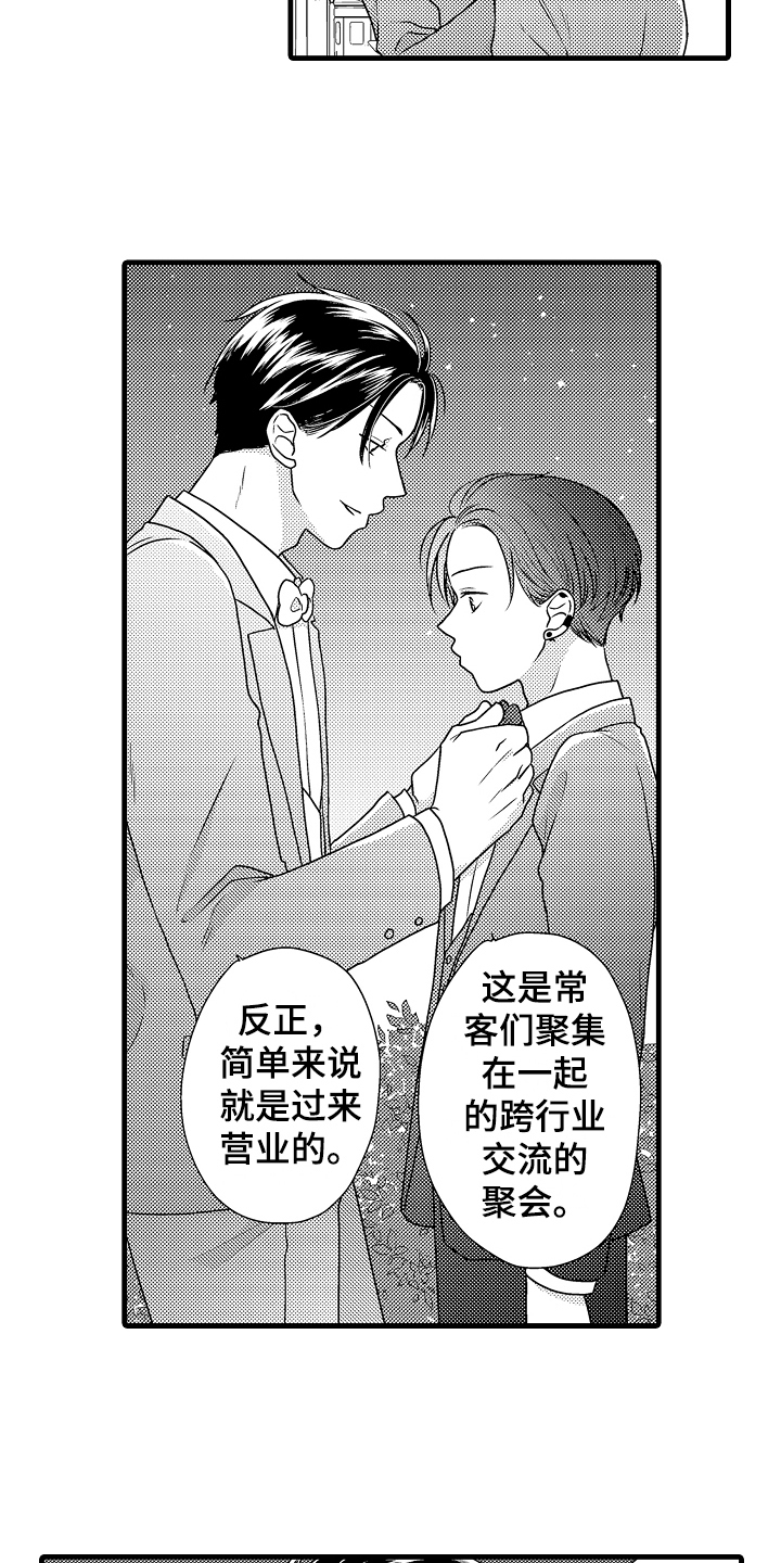 第6章：妻子3