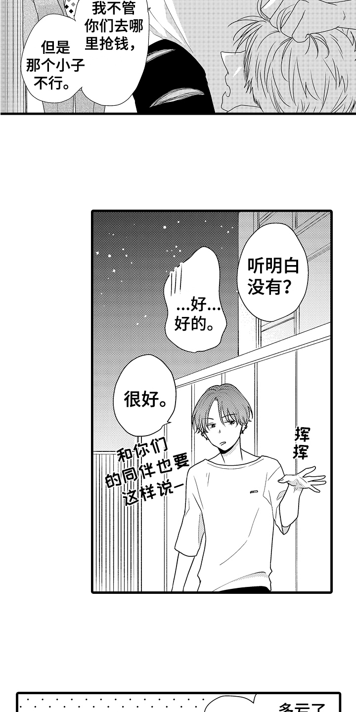 第4章：发现11