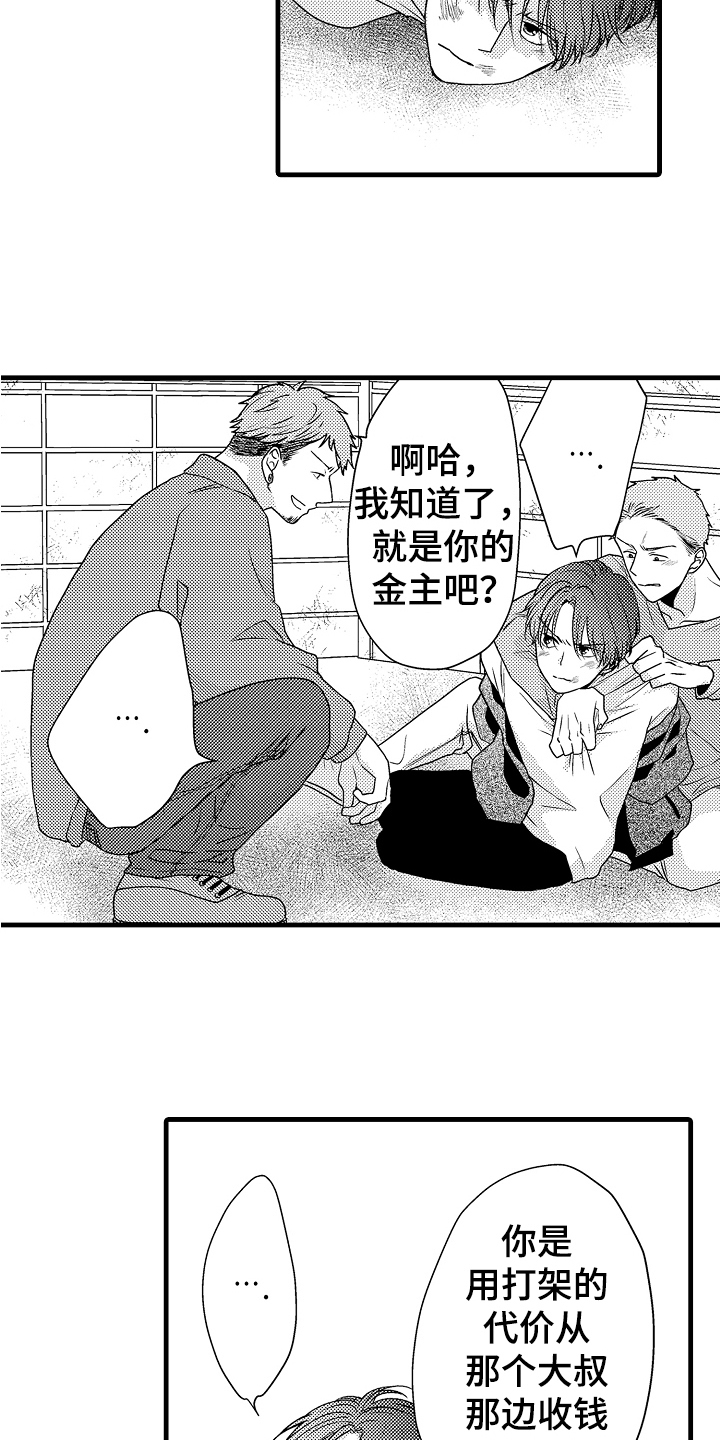 第14章：绑架14