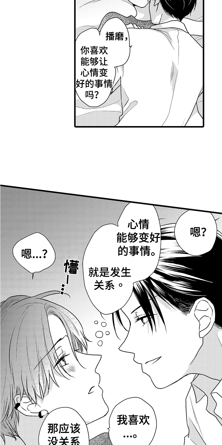 第3章：满意7