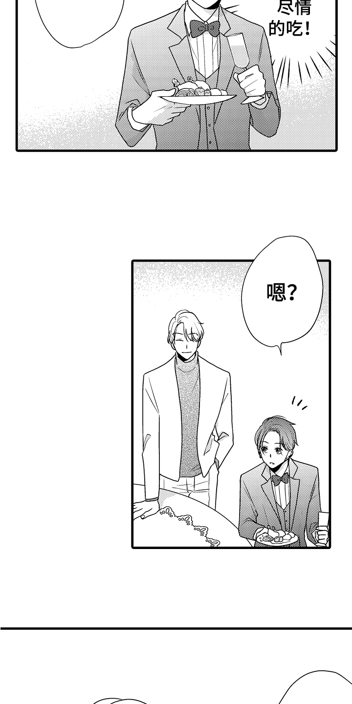 第6章：妻子14