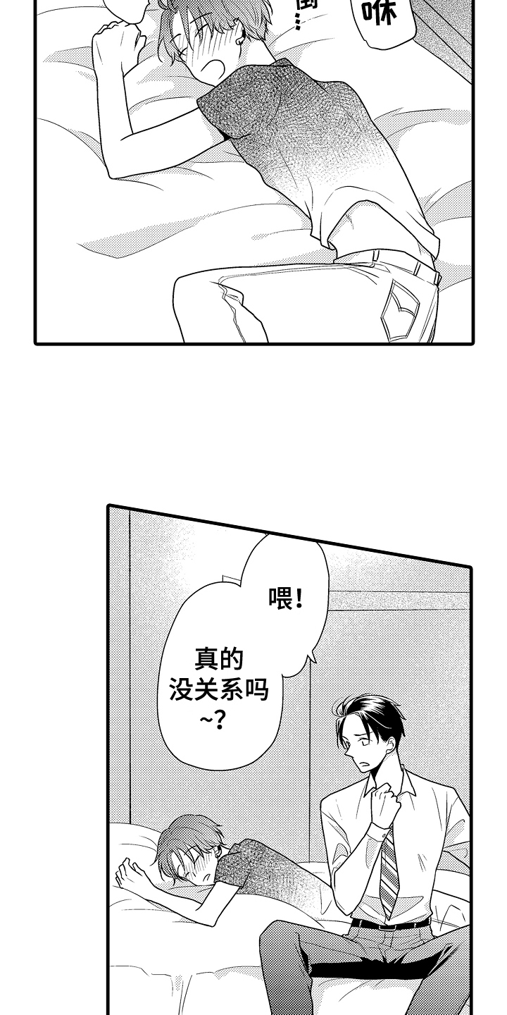 第2章：喝醉13