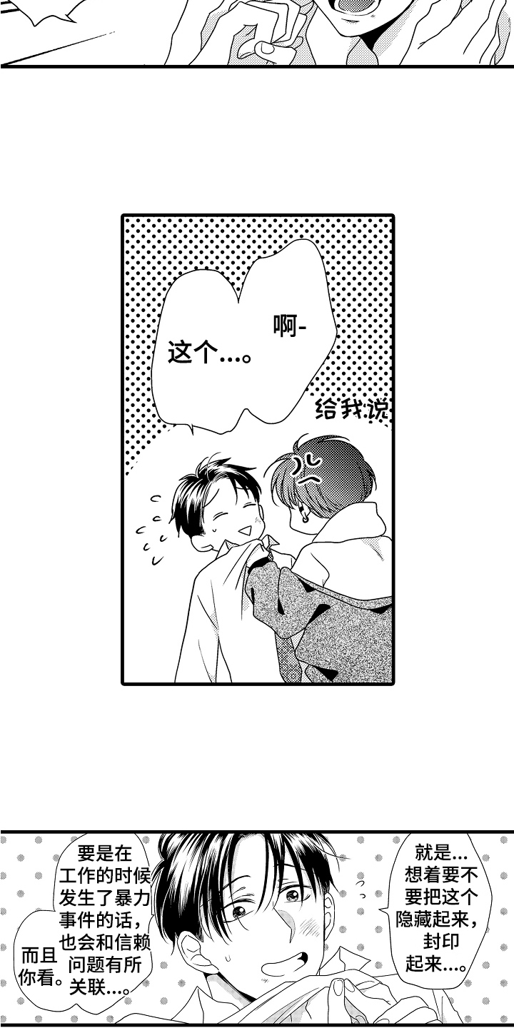第16章：解决11