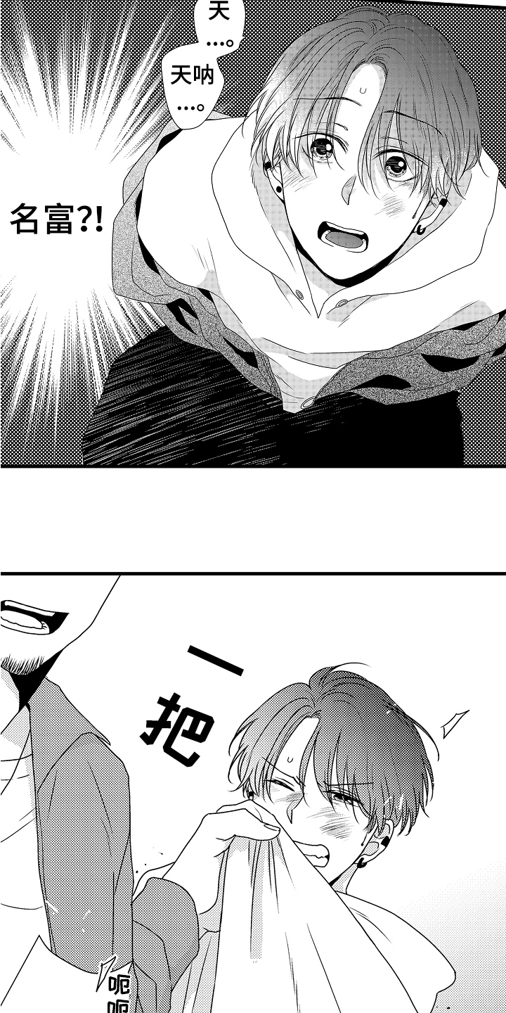 第15章：救人8
