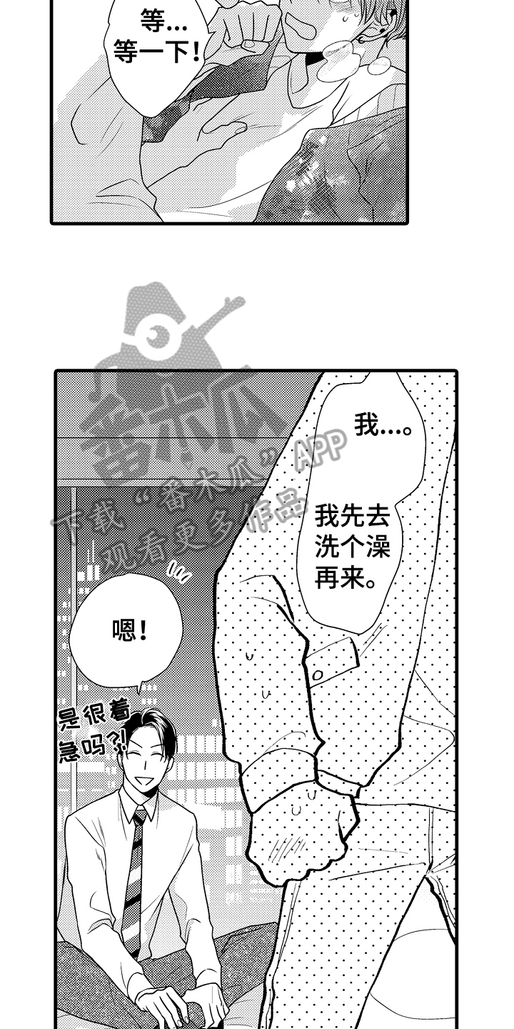 第8章：心理准备13
