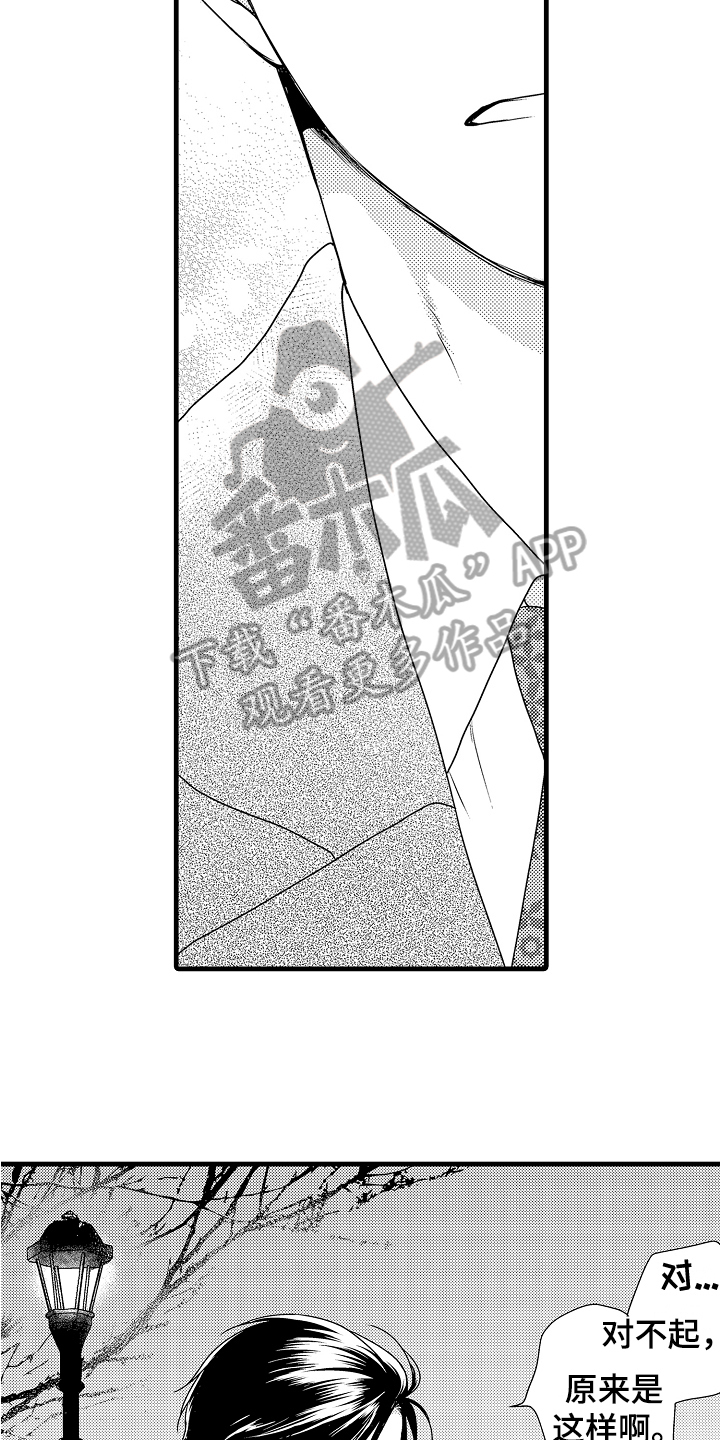 第20章：真挚5