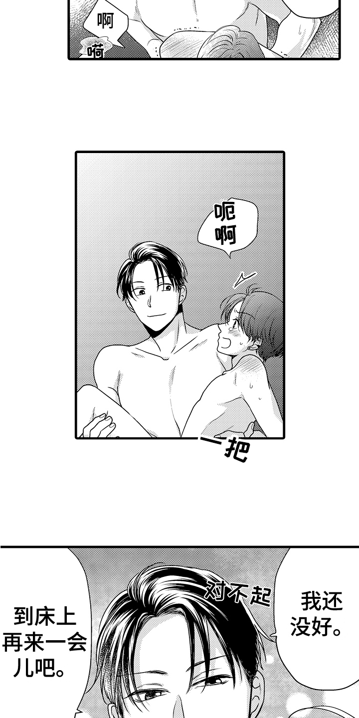 第11章：烦恼9