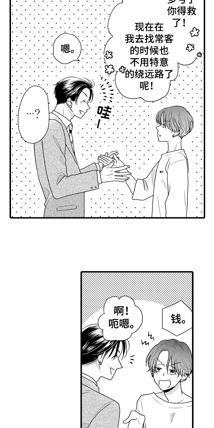 第4章：发现12
