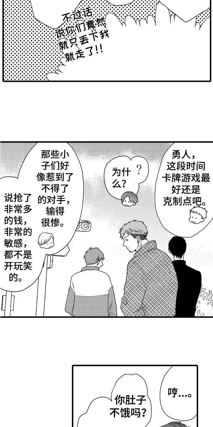 第12章：劝告11