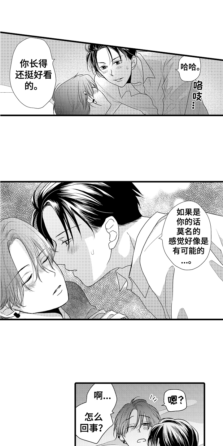 第3章：满意6