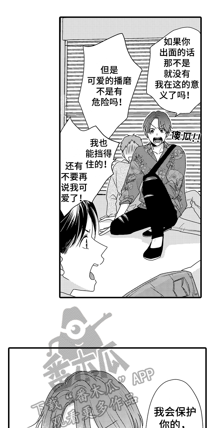 第21章：心动【完结】14