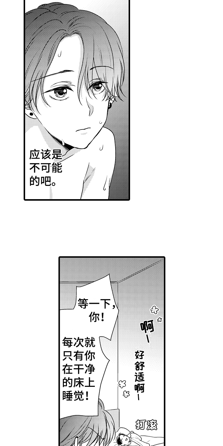 第9章：疑惑12