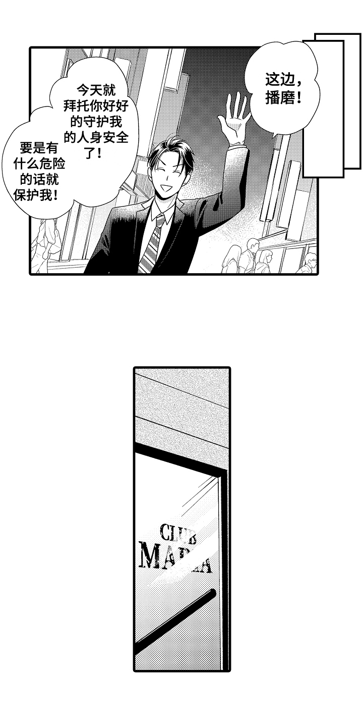第2章：喝醉0