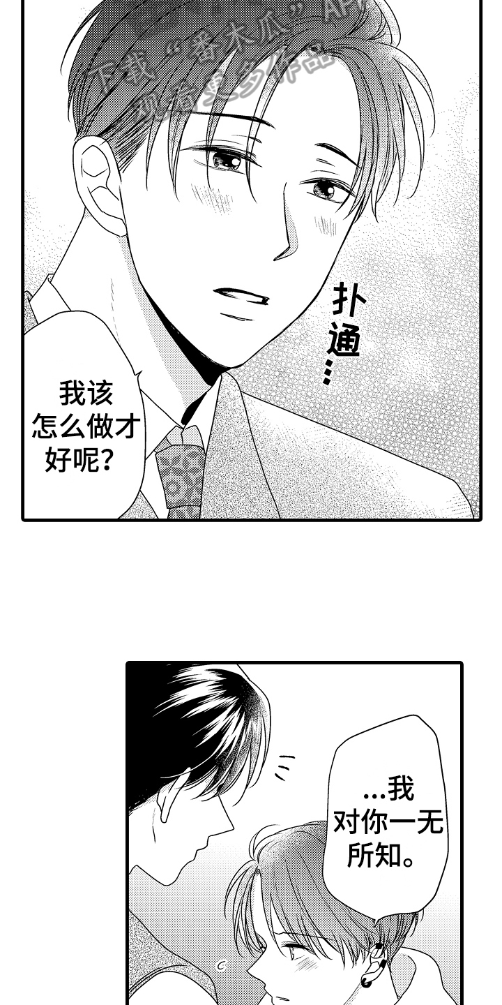第20章：真挚8