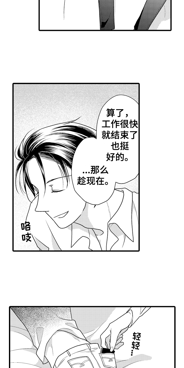 第2章：喝醉14