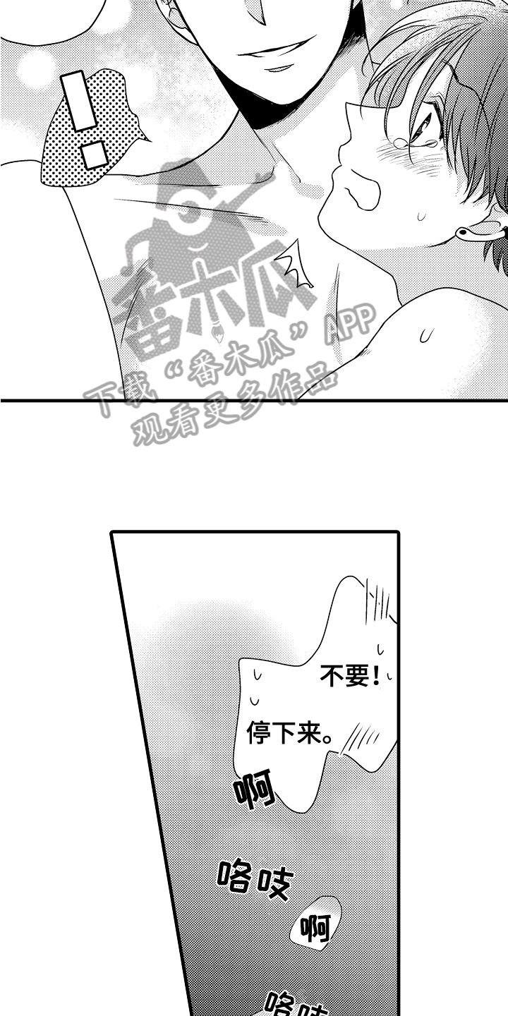 第11章：烦恼10