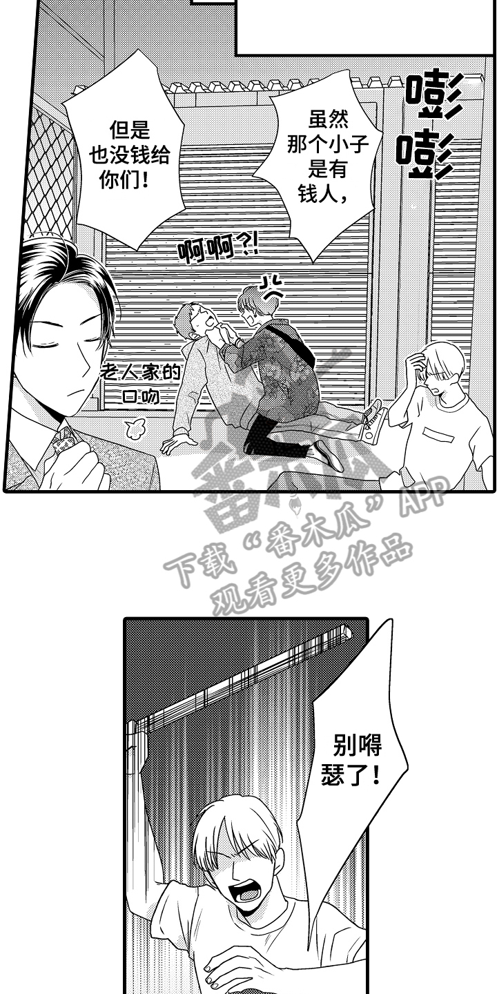 第21章：心动【完结】12