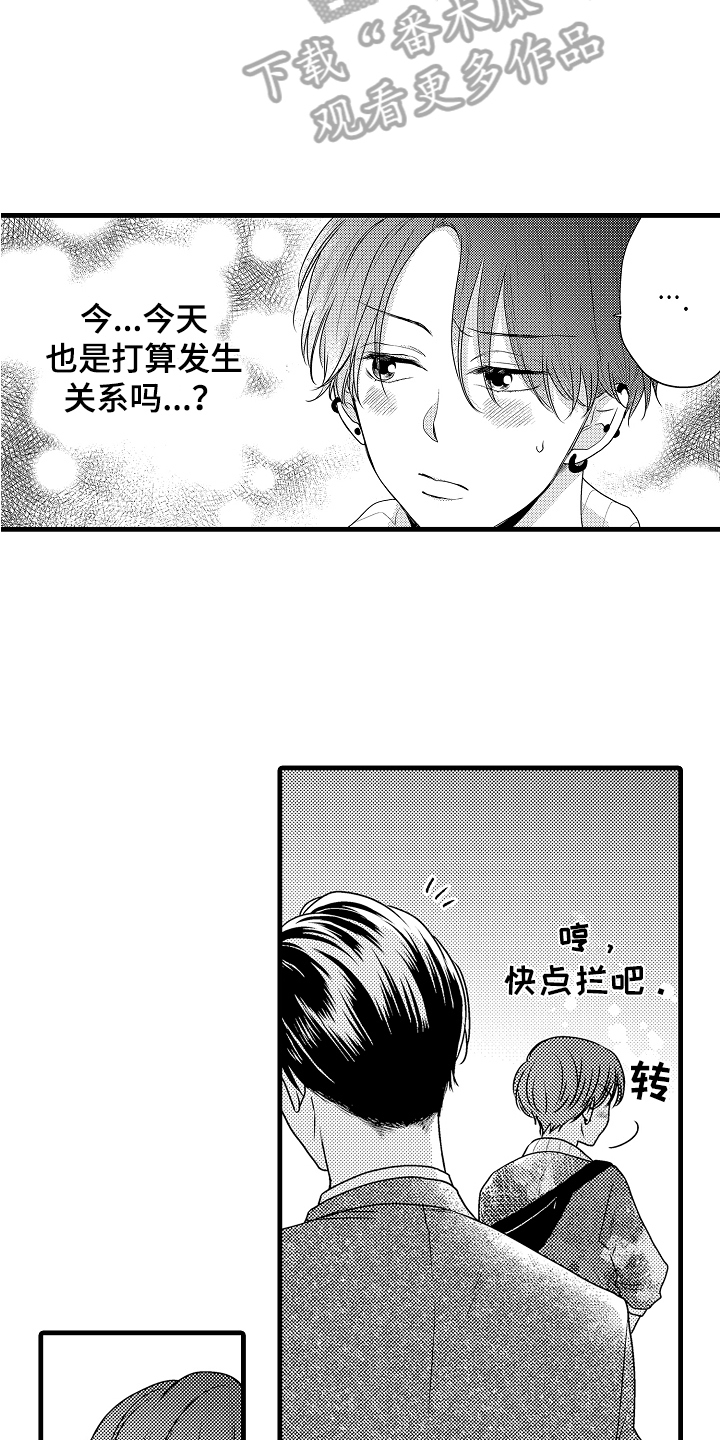 第8章：心理准备9
