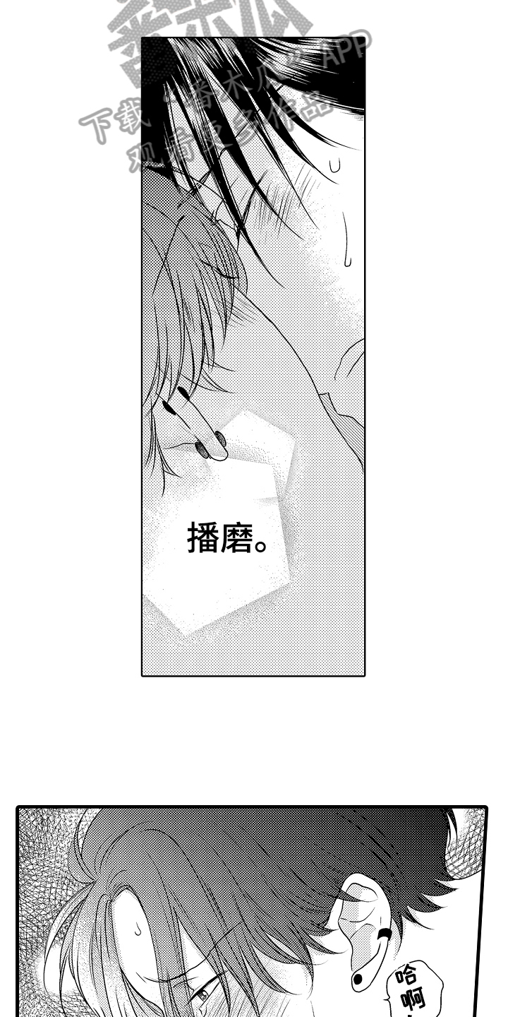 第12章：劝告5