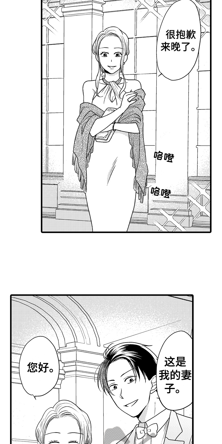 第6章：妻子8