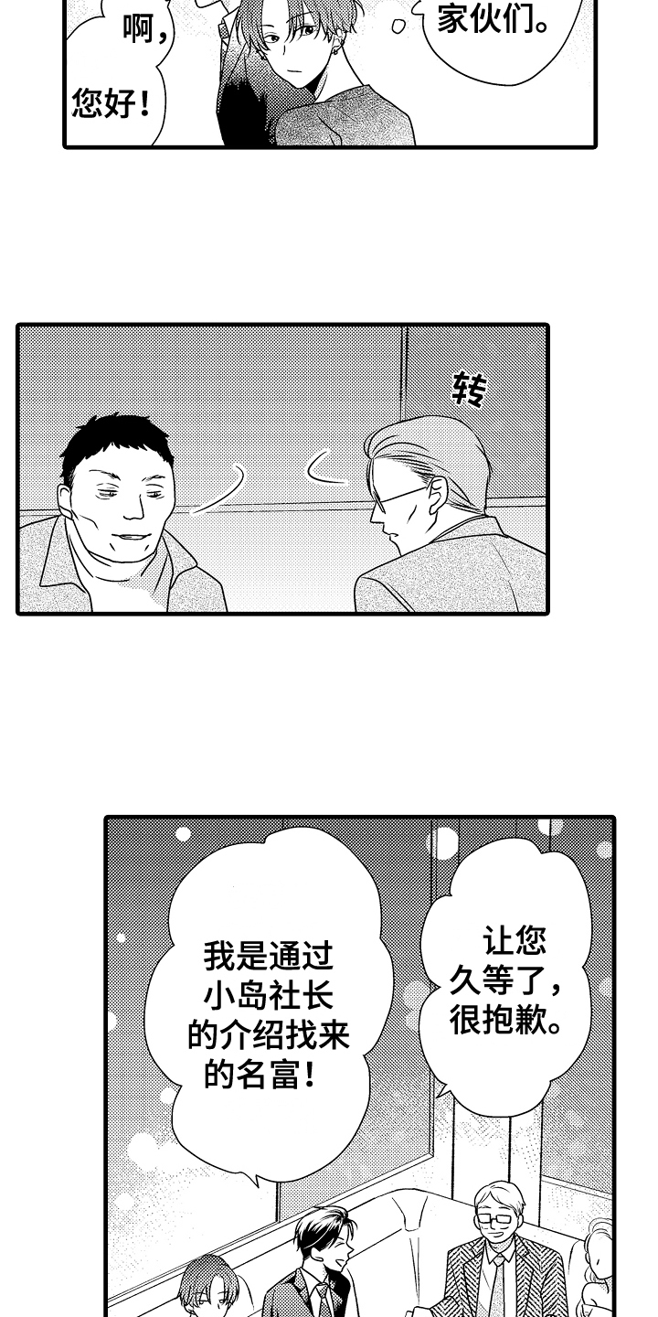 第2章：喝醉2
