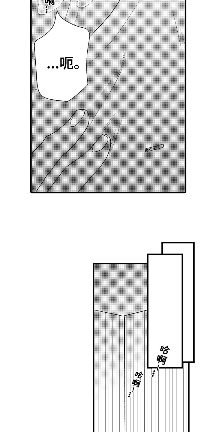 第5章：挺不错的11