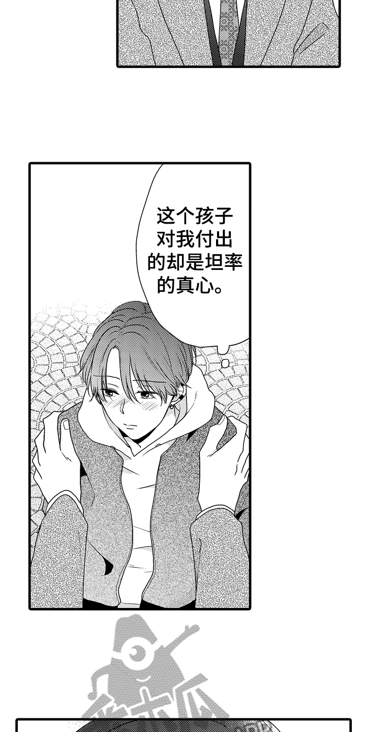 第20章：真挚7