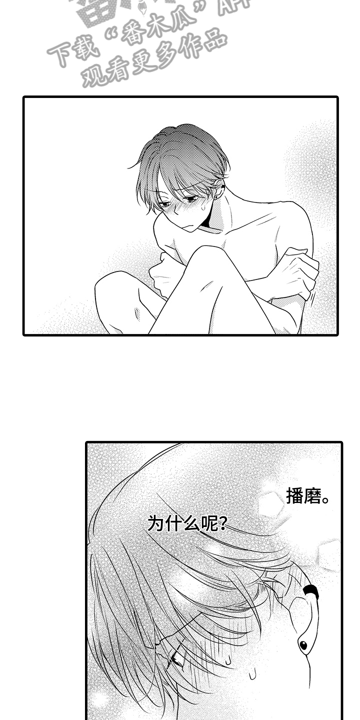 第12章：劝告2