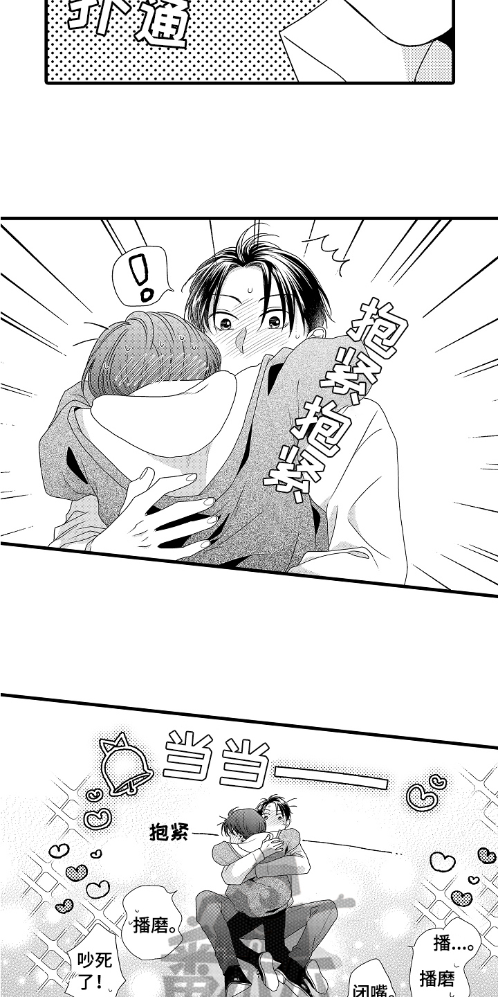 第17章：喜欢9