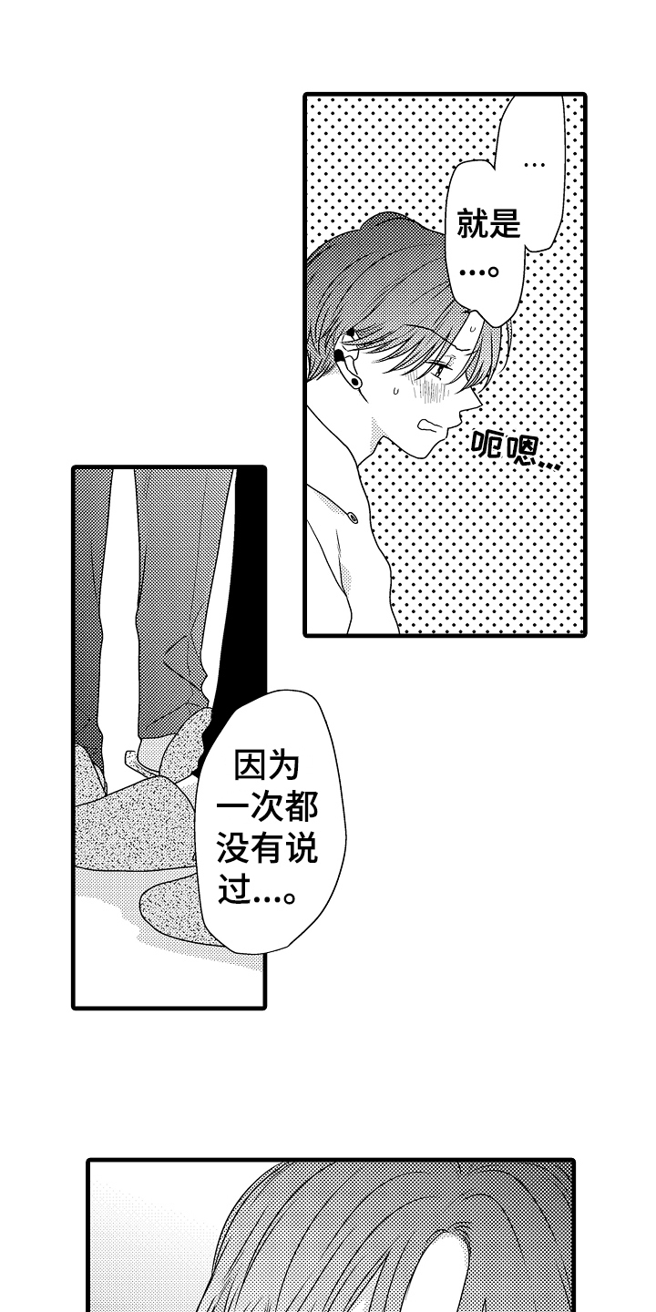 第20章：真挚16