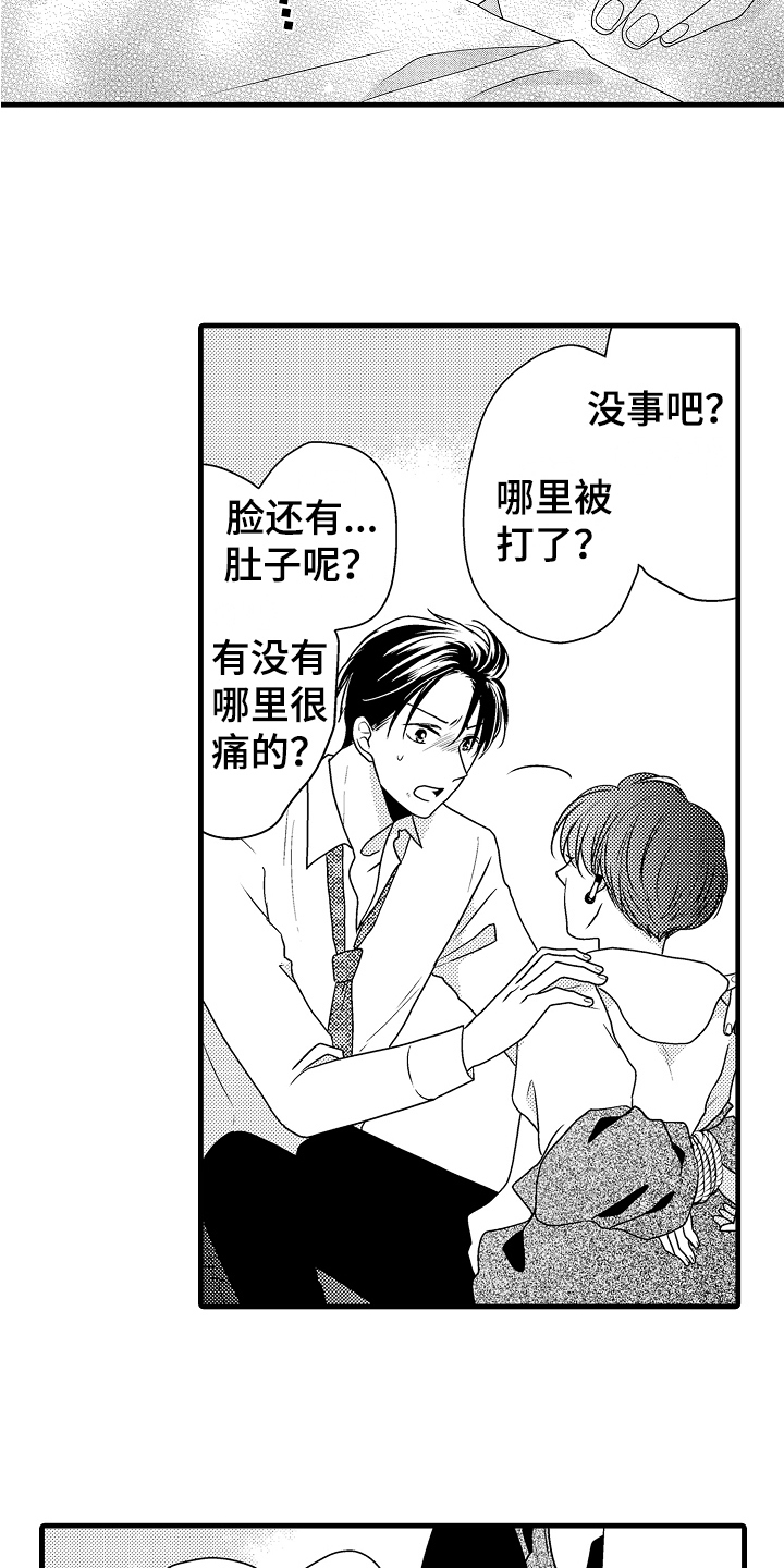 第16章：解决3