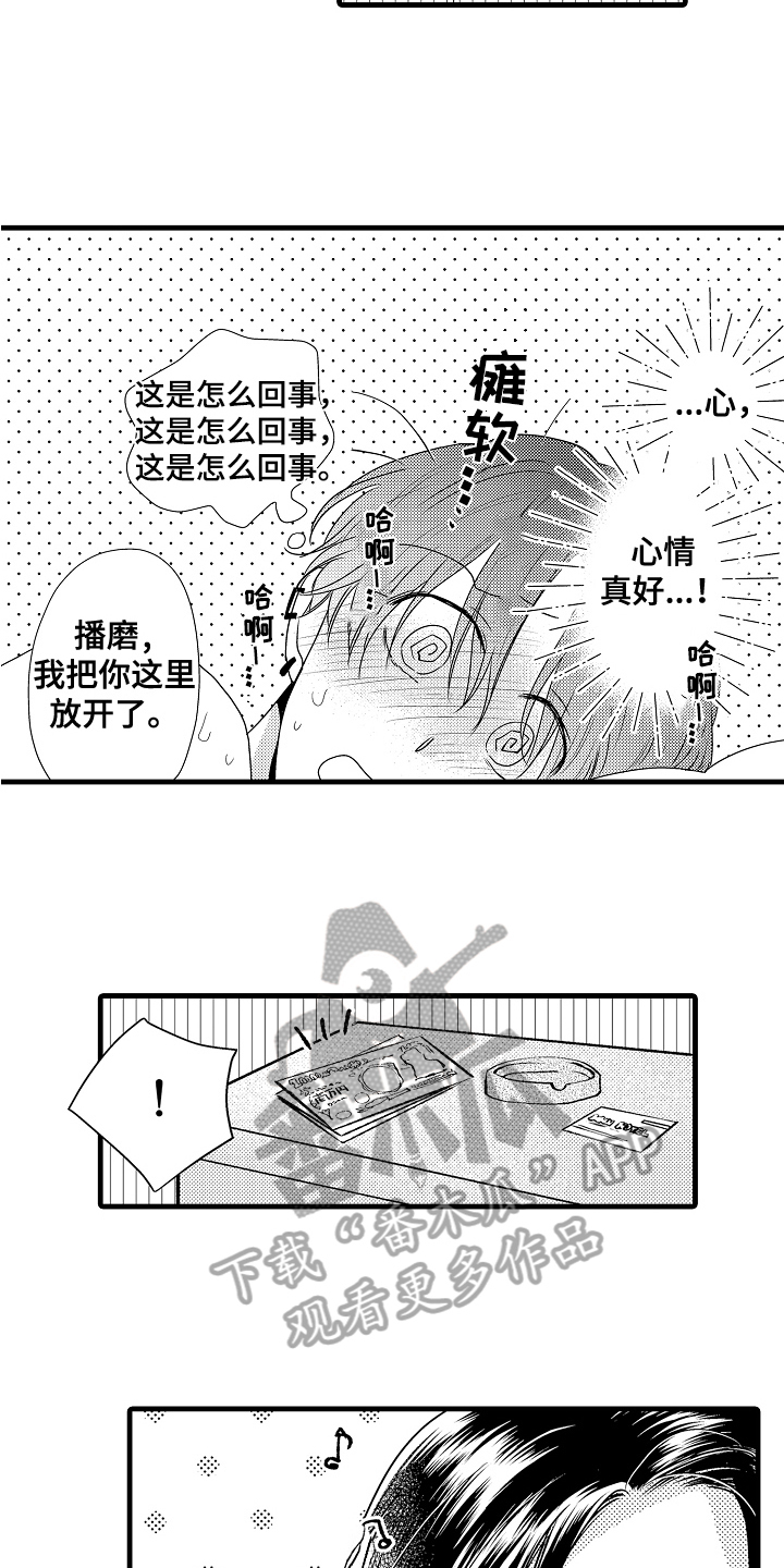 第5章：挺不错的12