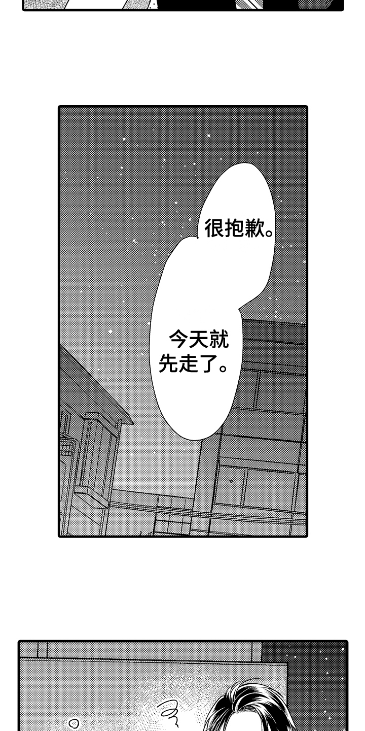 第2章：喝醉11