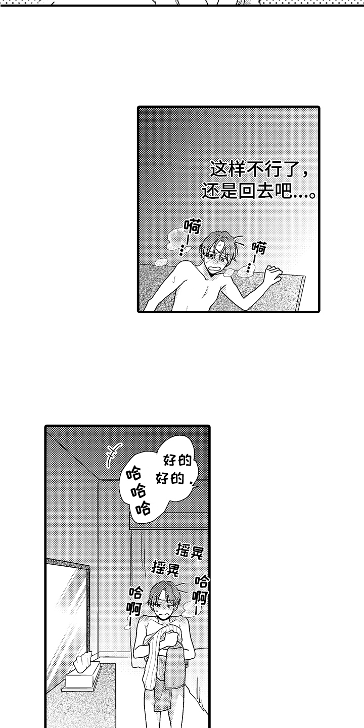 第11章：烦恼1