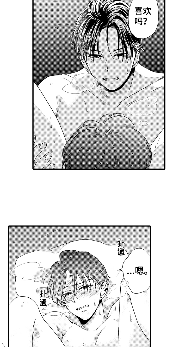 第10章：接人15