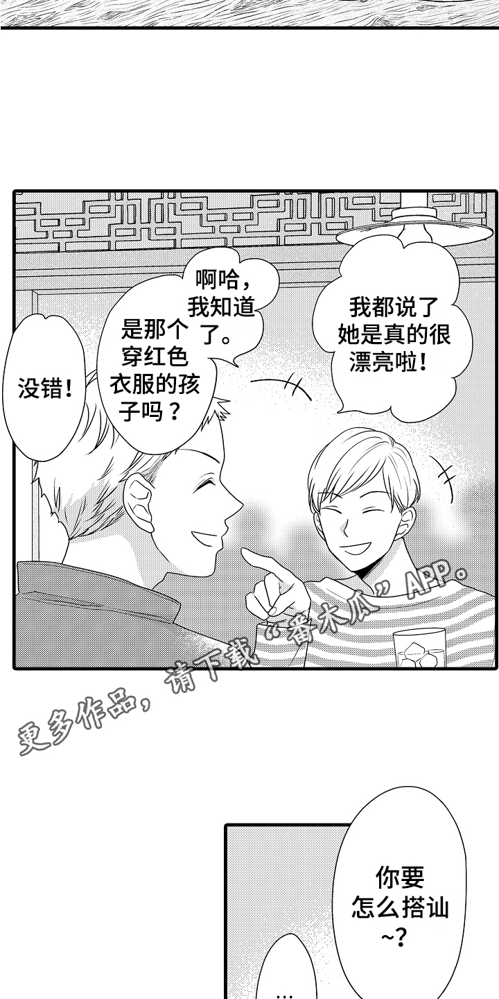 第9章：疑惑16