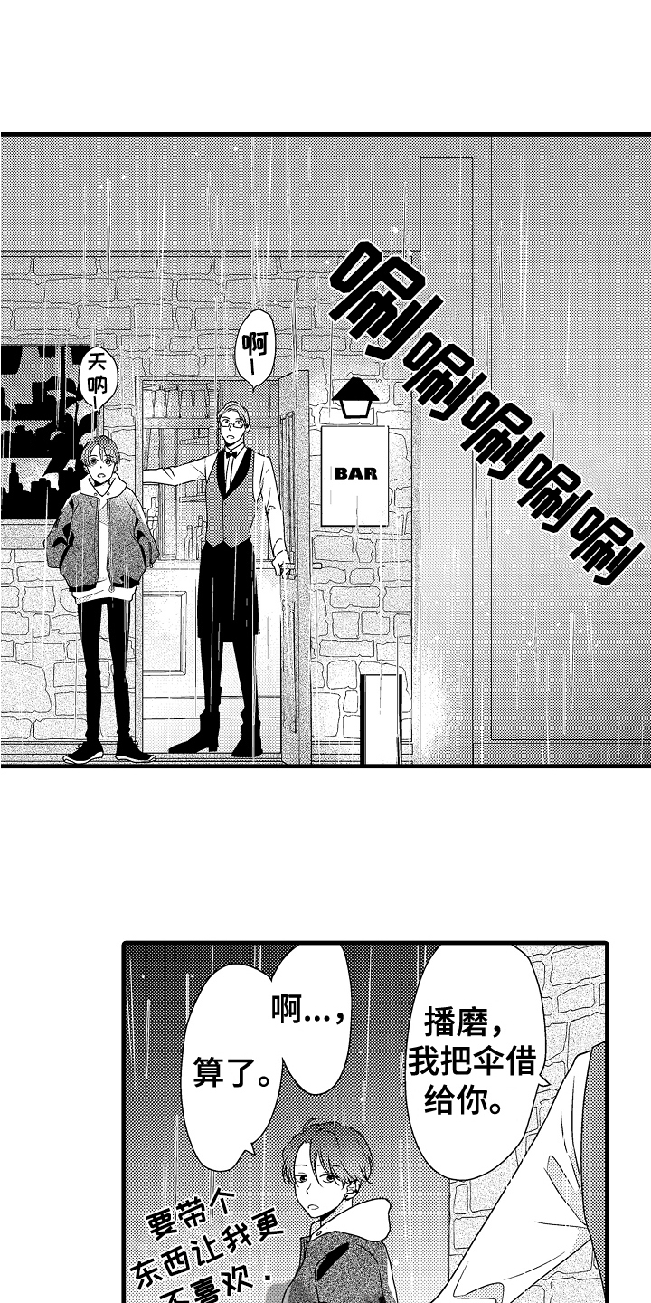 第12章：劝告14