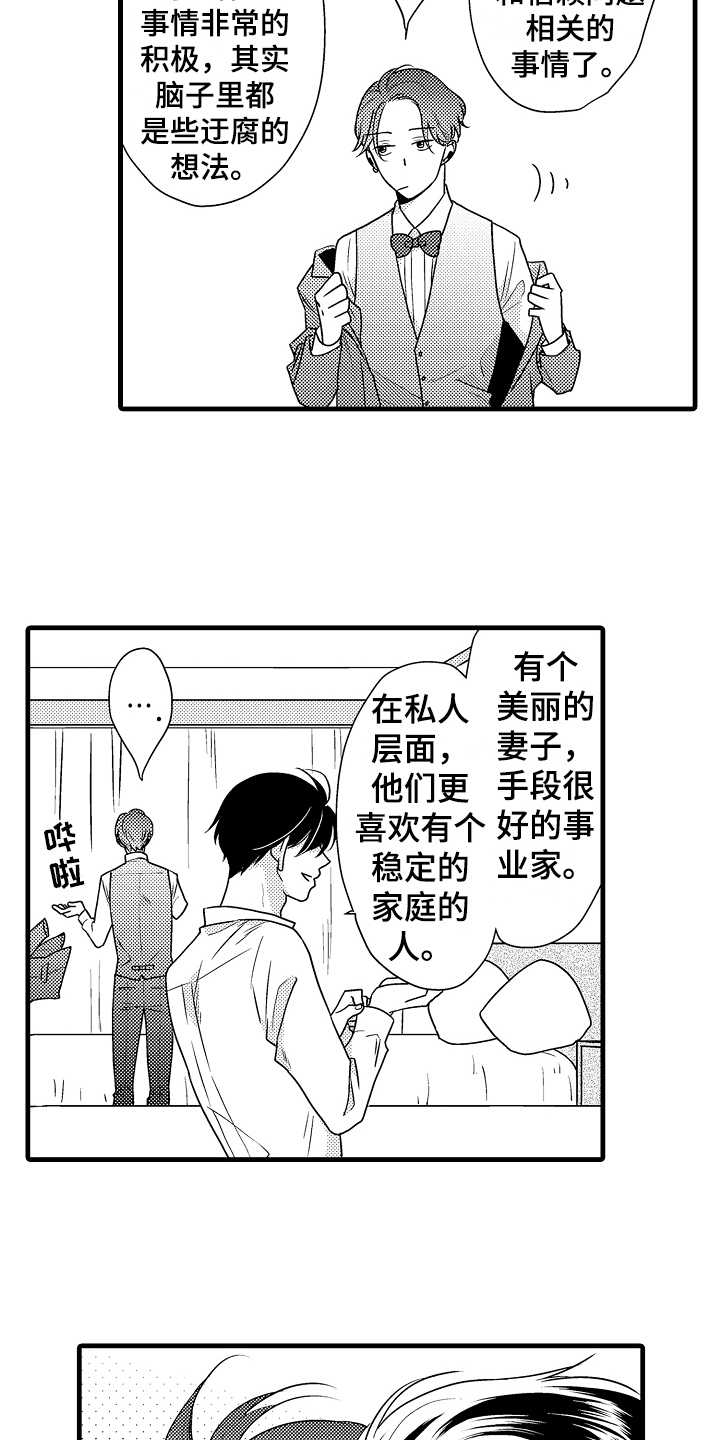 第7章：轻松11