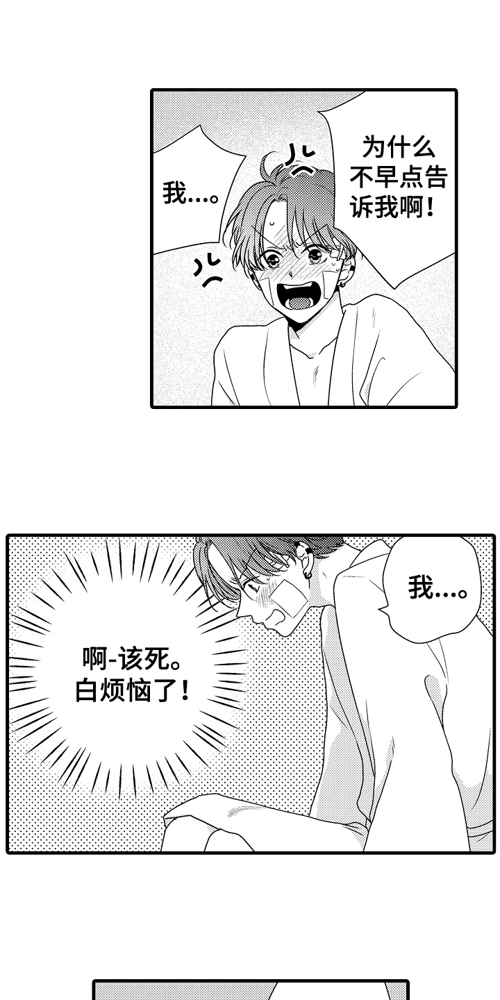 第17章：喜欢13