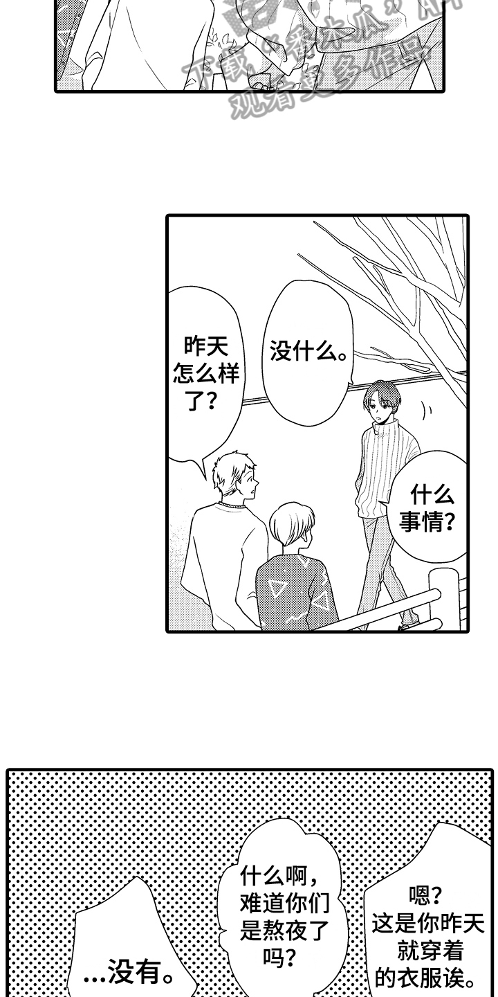 第12章：劝告10