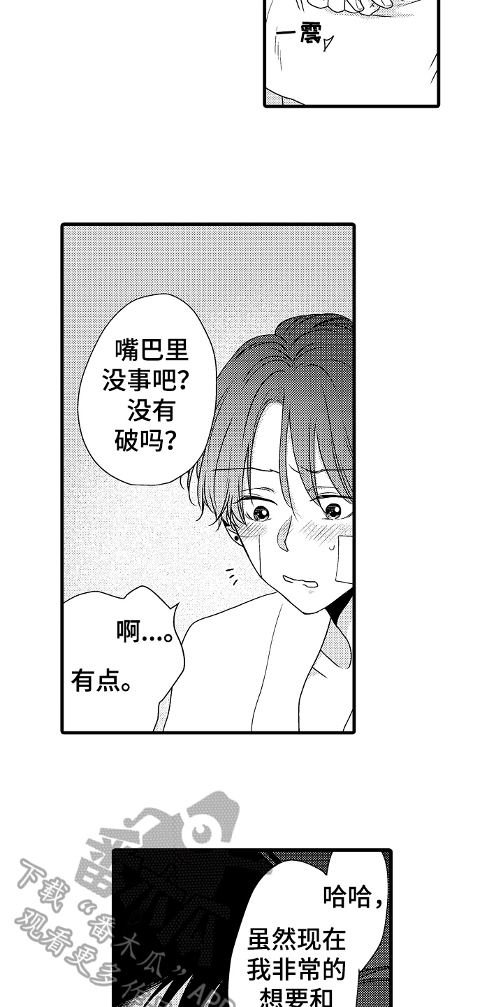 第17章：喜欢15